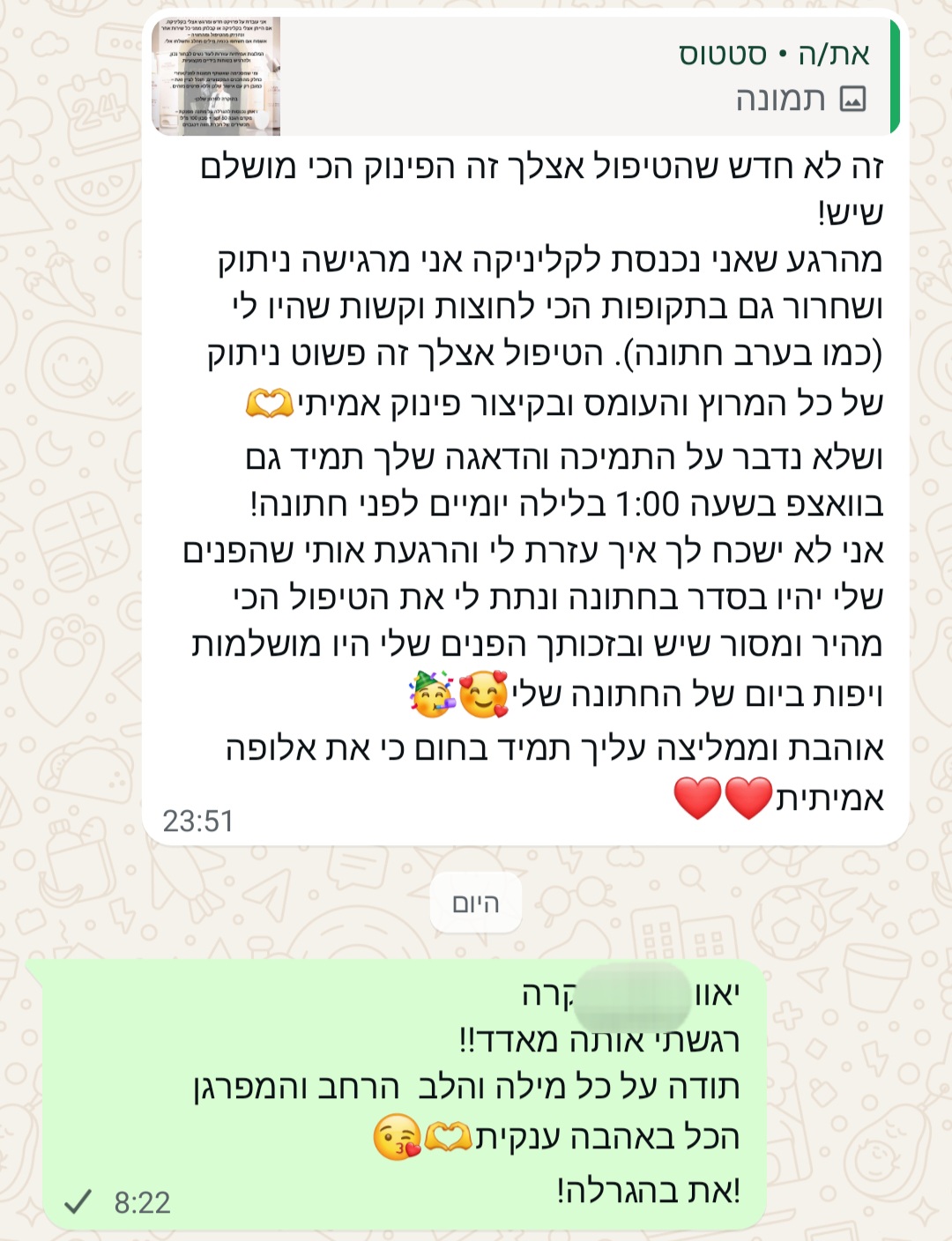 Screenshot_20250704_082219_WhatsApp