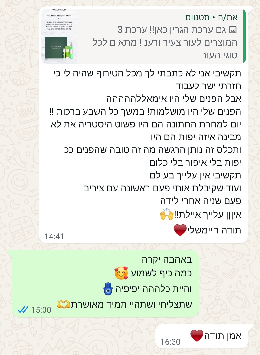 Screenshot_20250704_090131_WhatsApp