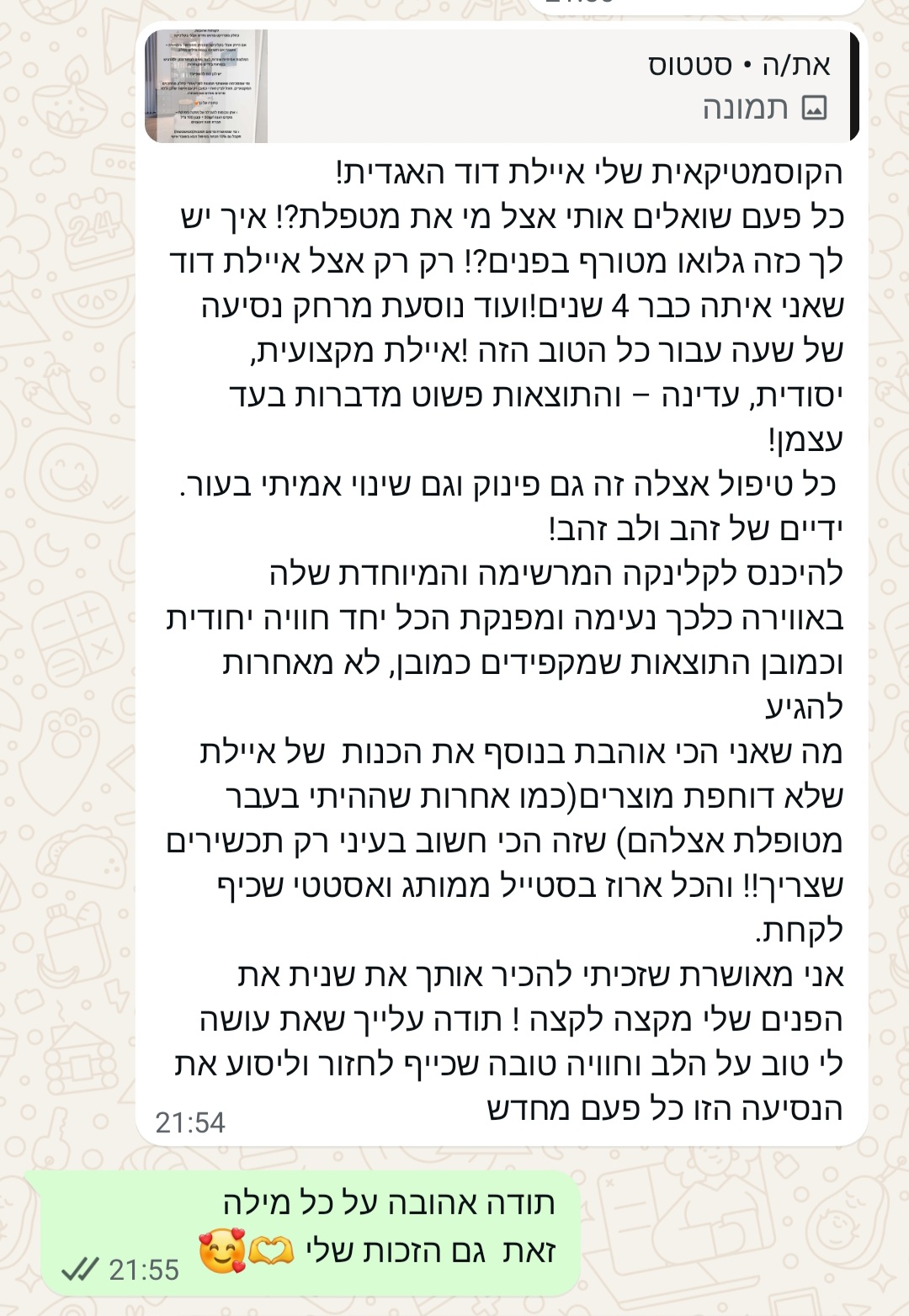 Screenshot_20250713_215559_WhatsAppBusiness